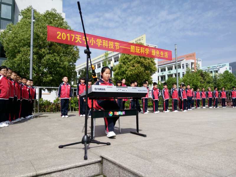 莲都区天宁小学陈建秋