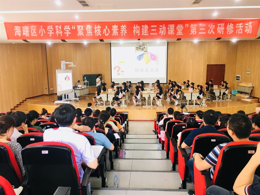 小学科学教学网